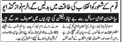 Pakistan Awami Tehreek Print Media CoverageDaily Asas Page 3